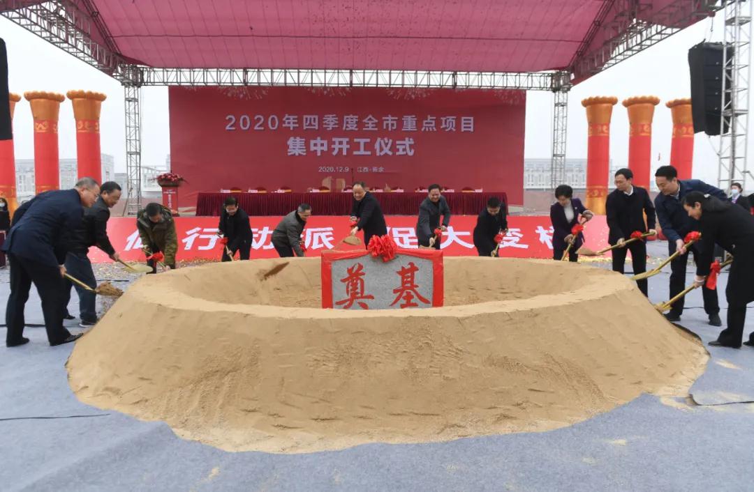 江西新余石灰巖、透輝石等33個(gè)重點(diǎn)項目集中開(kāi)工