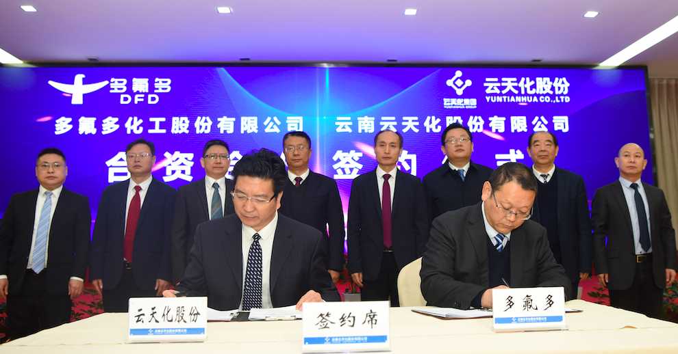 云天化與多氟多簽約，投資合建氟化氫和白炭黑項目