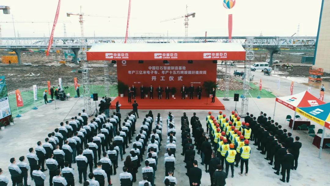 浙江桐鄉全球規模最大電子布、玻璃纖維生產線開工！