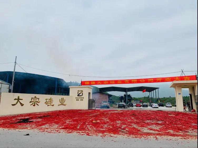 福建永安大宗硅業硅微粉生產線投產