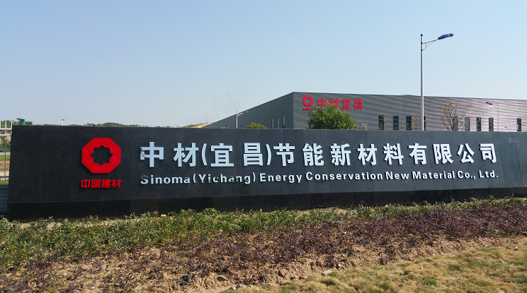 以石英砂尾礦為原料，中材宜昌高端硅酸鈣基板三四線(xiàn)投產(chǎn)
