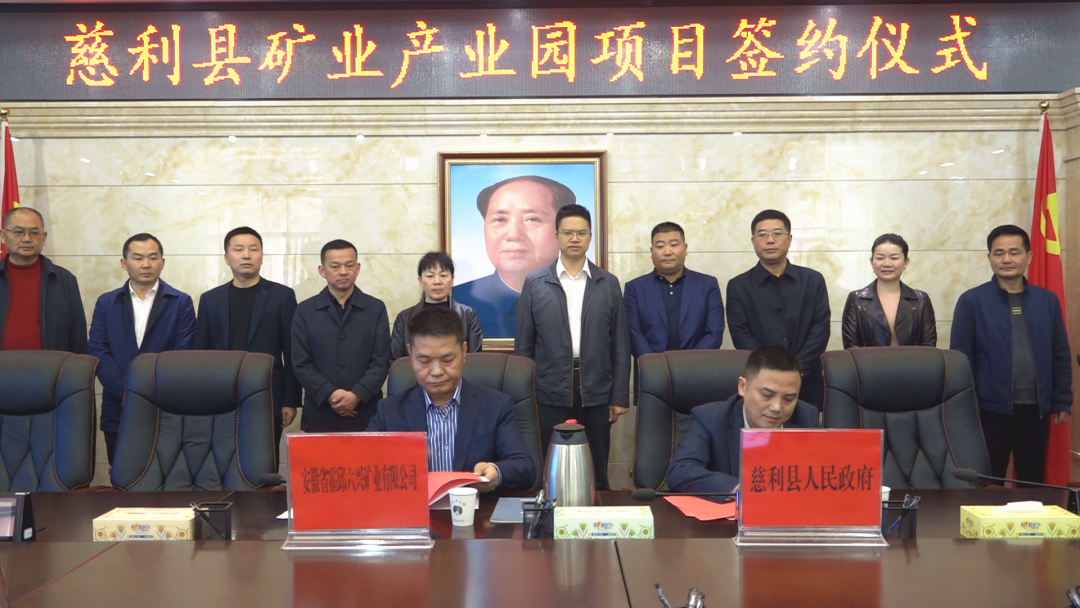 湖南慈利縣簽約10億元硅砂、大理石、方解石等礦產(chǎn)開(kāi)發(fā)產(chǎn)業(yè)園