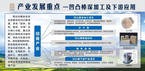 依托資源優勢，安徽明光全力打造非金屬礦新材料基地