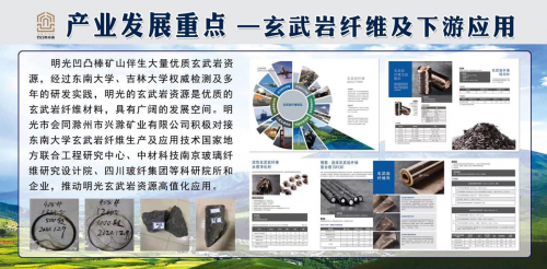 依托資源優勢，安徽明光全力打造非金屬礦新材料基地