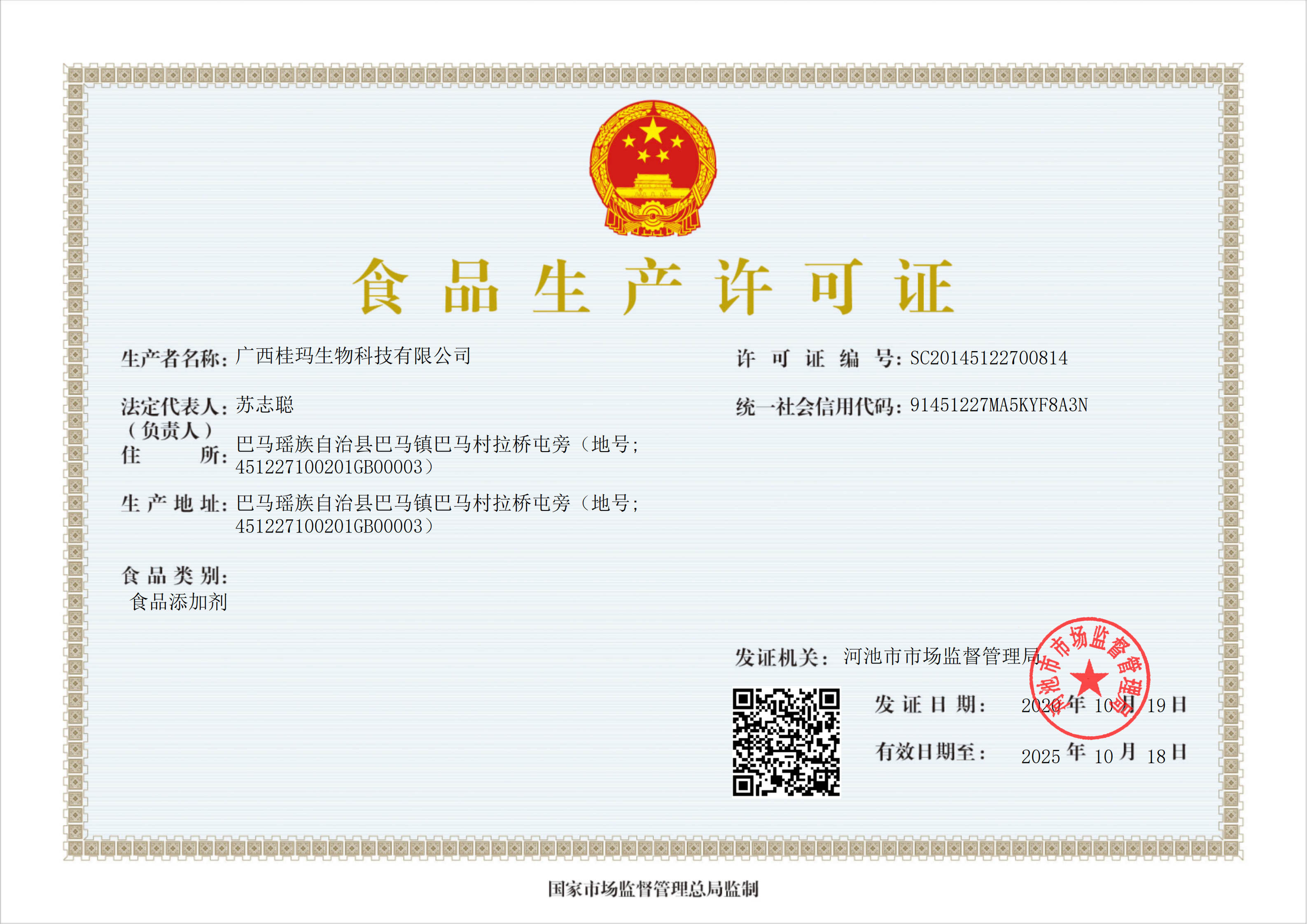 廣西桂瑪生物科技有限公司食品級碳酸鈣生產(chǎn)線(xiàn)建成投產(chǎn)