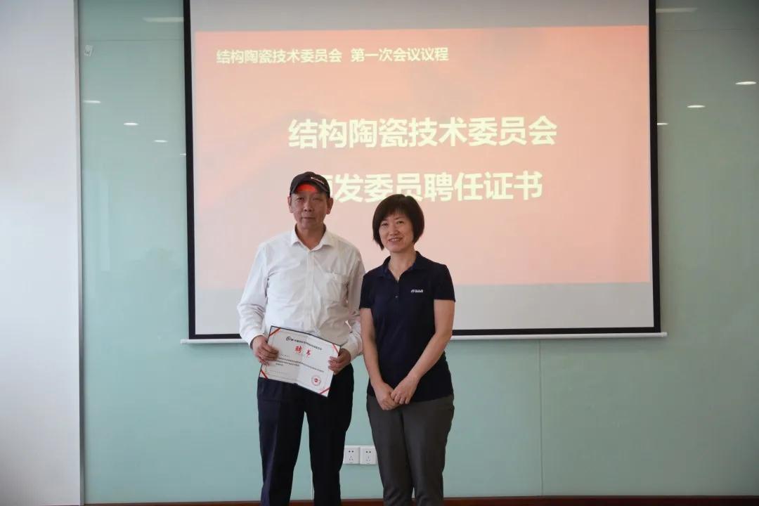 上海硅酸鹽所召開(kāi)中國材料與試驗團體標準委員會(huì )無(wú)機非金屬材料領(lǐng)域委員會(huì )結構陶瓷、電子功能陶瓷、特種涂層標準化技術(shù)委員會(huì )成立大會(huì )