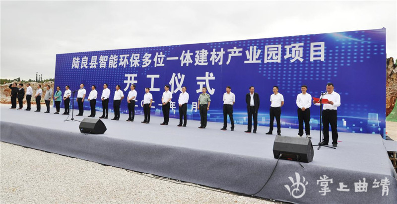 云南陸良縣骨料、石材、鈣粉、商砼等融為一體環(huán)保建材產(chǎn)業(yè)園開(kāi)工 　　