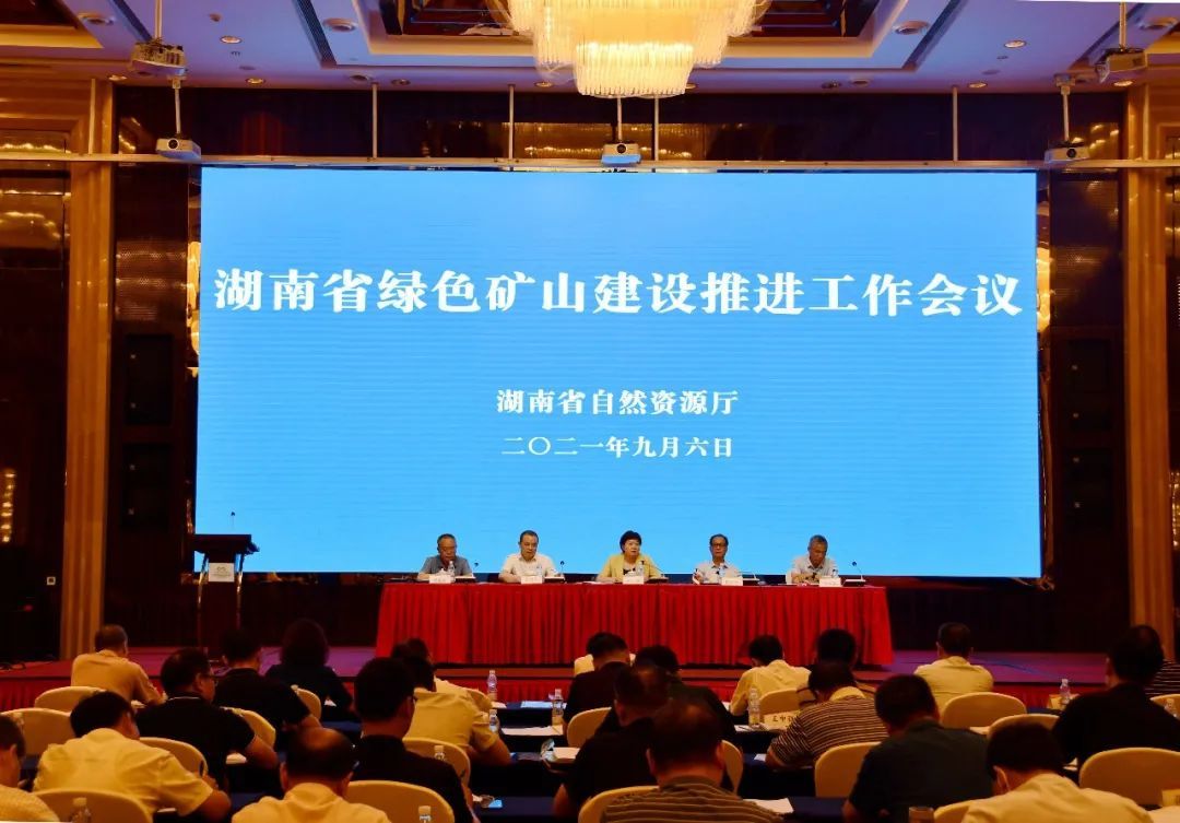 湖南:2022年底生產礦山必須全部達到綠色礦山標準