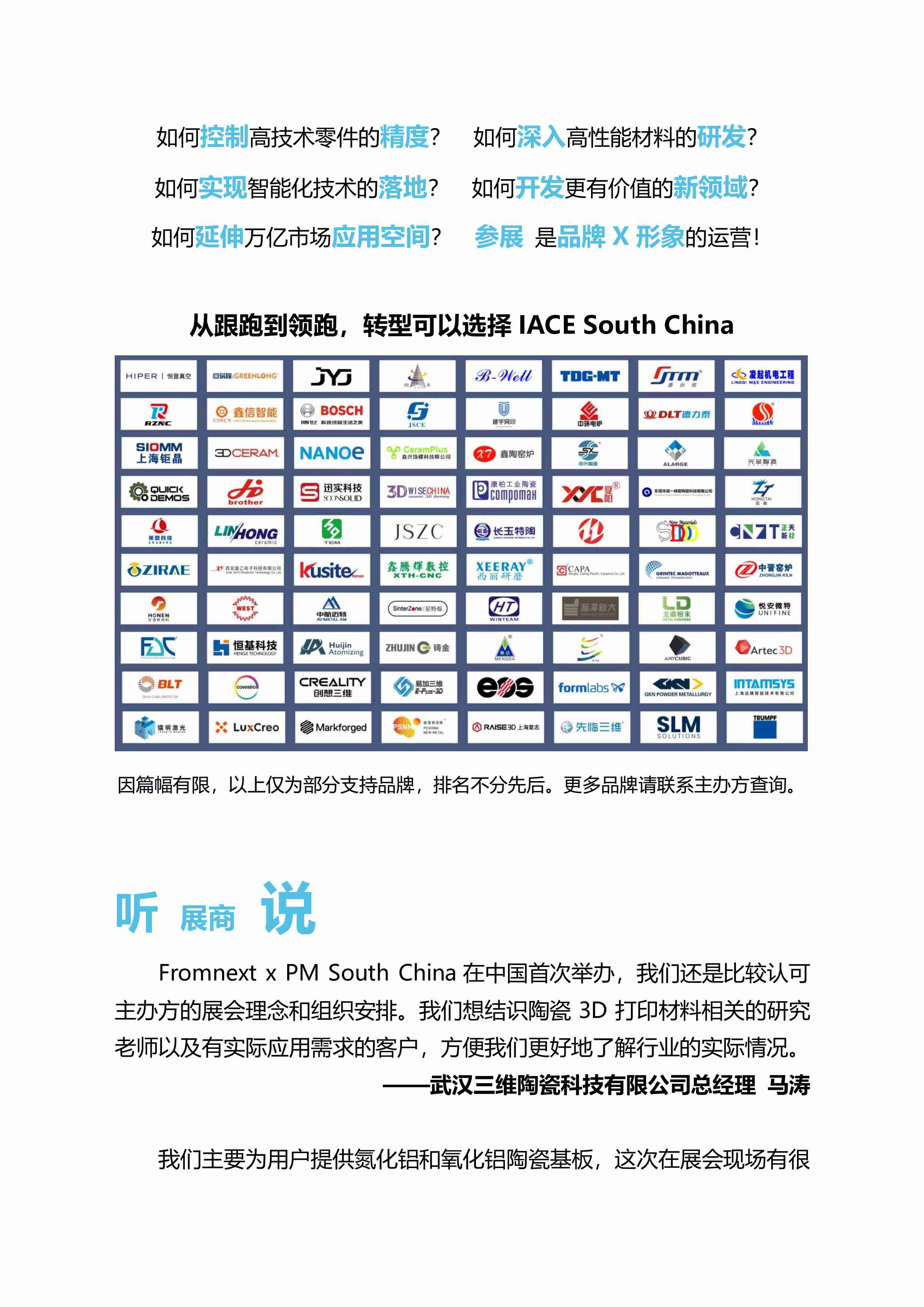 【深圳】2022深圳國際先進(jìn)陶瓷展覽會(huì )