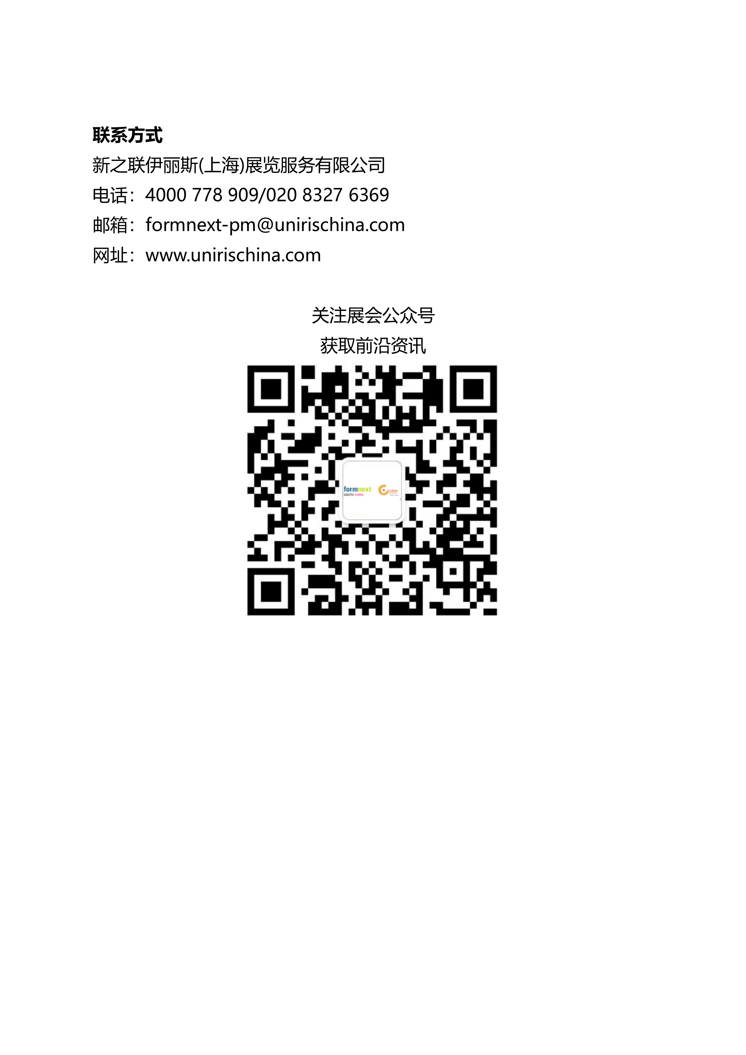 【深圳】2022深圳國際先進(jìn)陶瓷展覽會(huì )