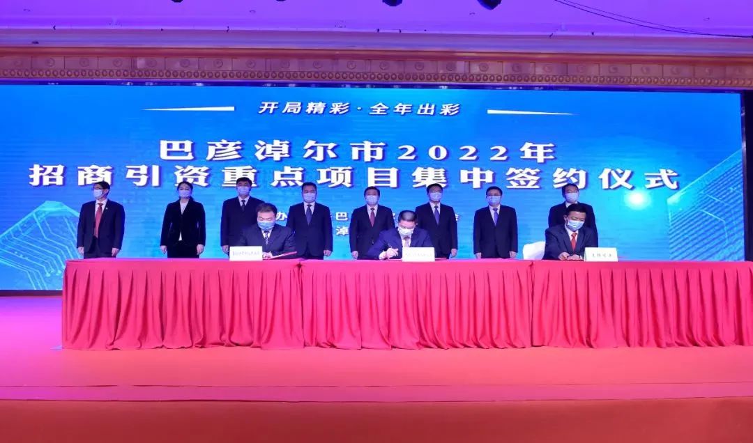 內蒙古巴彥淖爾市簽約20萬噸/年有機硅配套8萬噸硅材料項目 　　