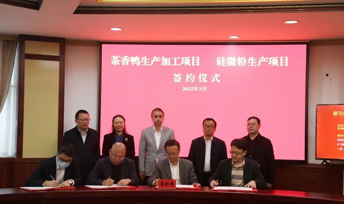 貴州都勻簽約硅微粉生產(chǎn)、10萬(wàn)噸重晶石納米精選粉體加工等項目 　　