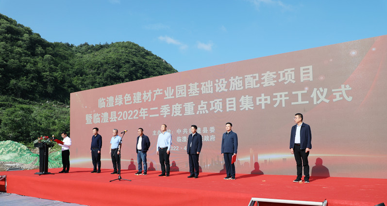 湖南臨澧綠色建材產(chǎn)業(yè)園基礎設施配套項目開(kāi)工