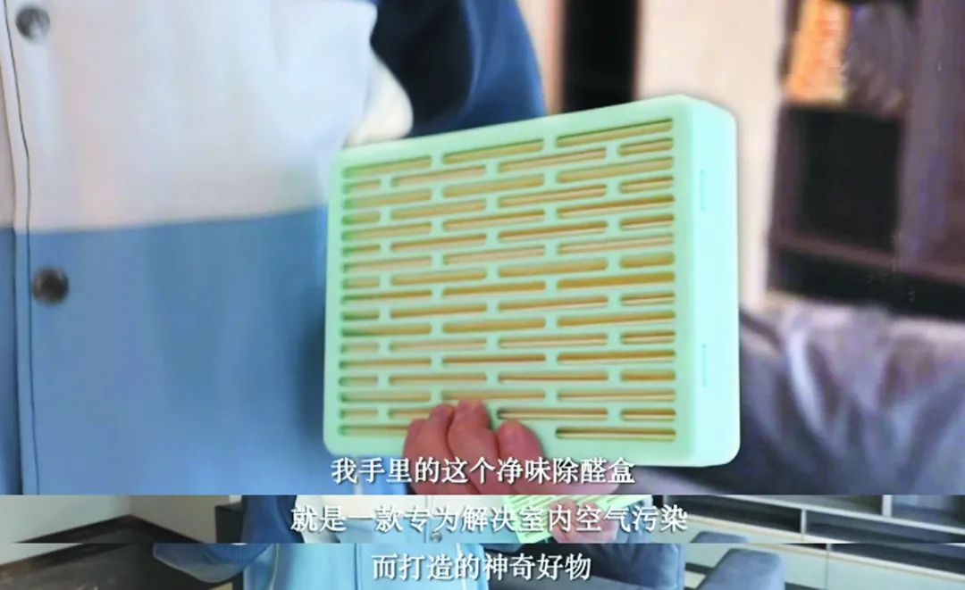 科學導報對潞潔?凈味除醛盒進行報道