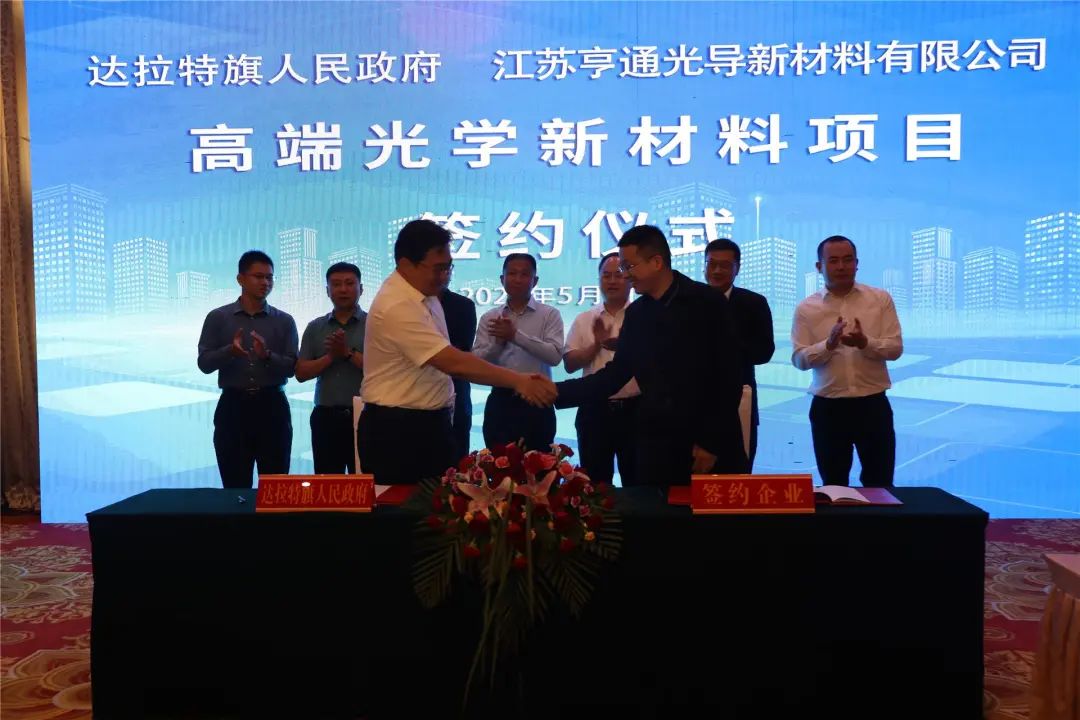 2個(gè)高純石英及新材料項目落戶(hù)內蒙古鄂爾多斯 　　