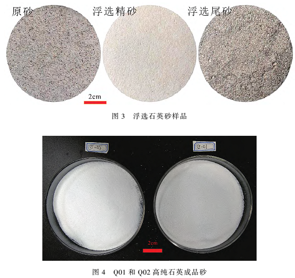 河南東秦嶺花崗偉晶巖，有望生產(chǎn)4N級以上高純石英 　　