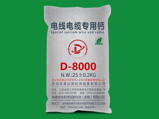 良德納米粉體創(chuàng  )新科技（安徽）有限公司位于安徽省宣城市涇縣云嶺經(jīng)濟開(kāi)發(fā)區，是一家集研發(fā)、生產(chǎn)、銷(xiāo)售于一體，擁有獨立自主知識產(chǎn)權的中外合資企業(yè)，公司總投資1473.5萬(wàn)元，占地3.33萬(wàn)平方米，一期年產(chǎn)能力十萬(wàn)噸。公司集合國內專(zhuān)業(yè)的人士，擁有國內先進(jìn)的生產(chǎn)設備和生產(chǎn)工藝，運用科學(xué)的管理模式和完善的檢測儀器致力于研發(fā)高端超微細碳酸鈣、超微細活性碳酸鈣、滑石粉、硫酸鋇。