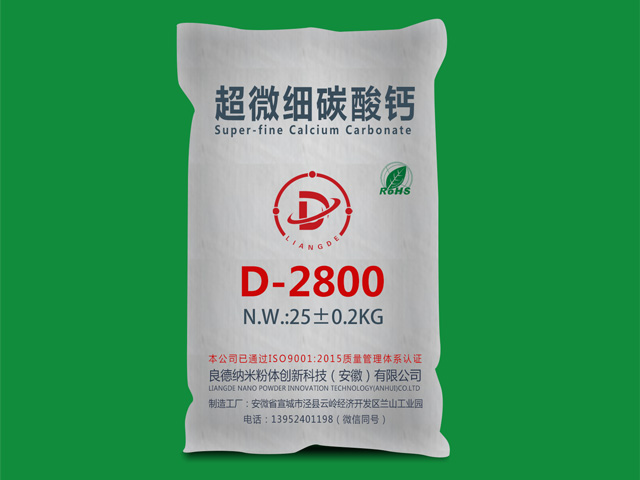 良德納米粉體創(chuàng  )新科技（安徽）有限公司位于安徽省宣城市涇縣云嶺經(jīng)濟開(kāi)發(fā)區，是一家集研發(fā)、生產(chǎn)、銷(xiāo)售于一體，擁有獨立自主知識產(chǎn)權的中外合資企業(yè)，公司總投資1473.5萬(wàn)元，占地3.33萬(wàn)平方米，一期年產(chǎn)能力十萬(wàn)噸。公司集合國內專(zhuān)業(yè)的人士，擁有國內先進(jìn)的生產(chǎn)設備和生產(chǎn)工藝，運用科學(xué)的管理模式和完善的檢測儀器致力于研發(fā)高端超微細碳酸鈣、超微細活性碳酸鈣、滑石粉、硫酸鋇。