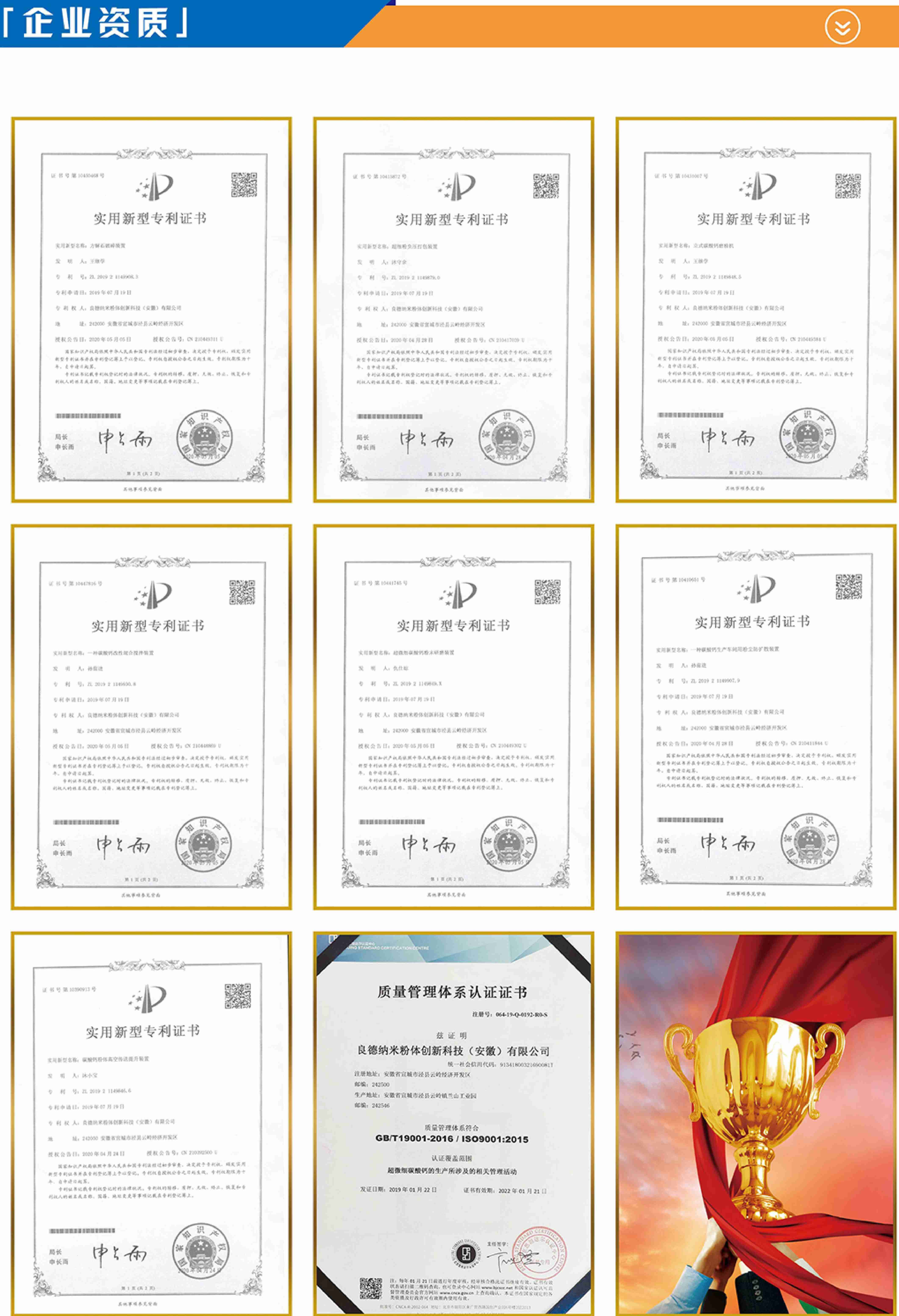 超微細重鈣、活性碳酸鈣供應——良德納米粉體創(chuàng  )新科技(安徽)有限公司