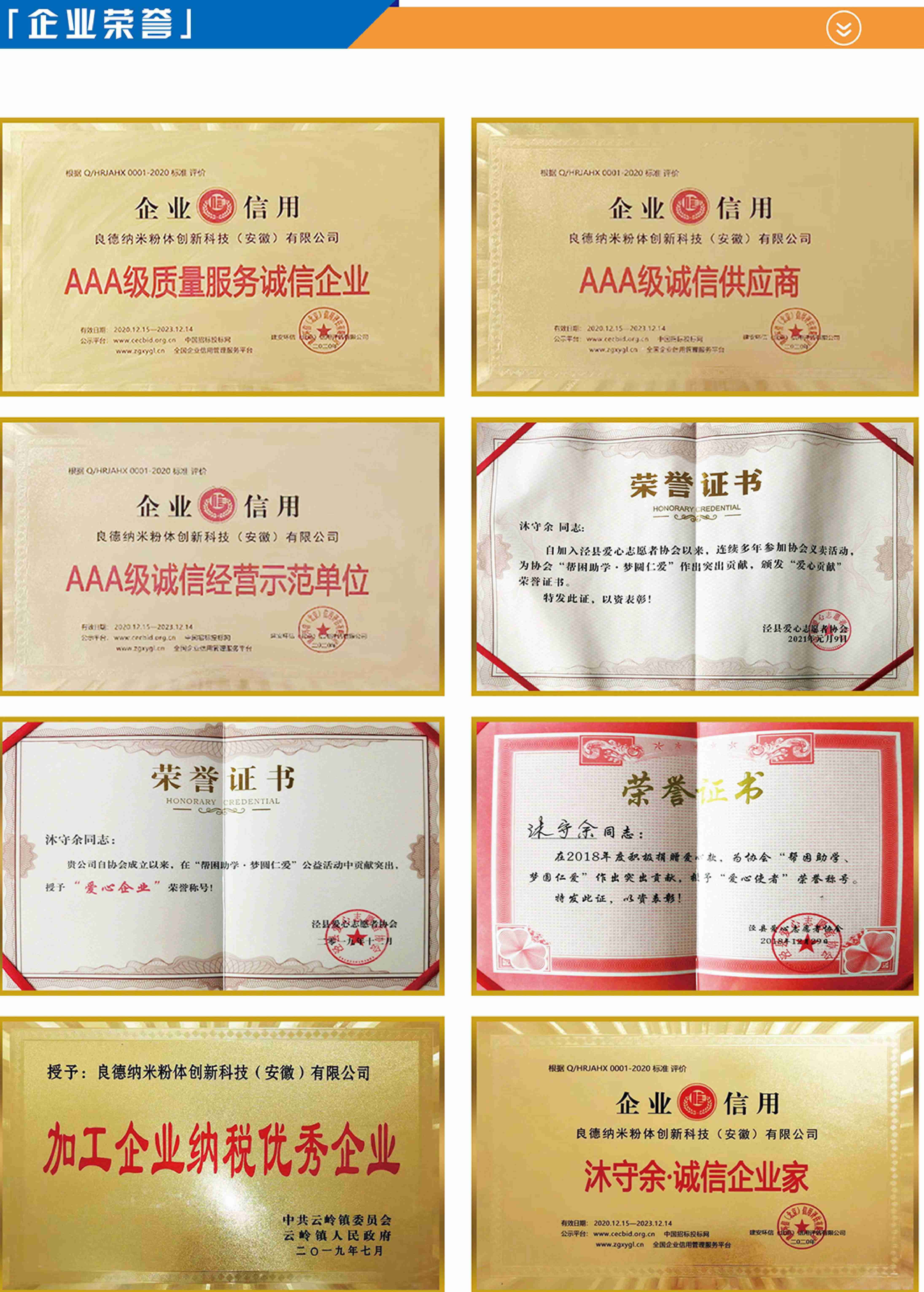超微細重鈣、活性碳酸鈣供應——良德納米粉體創(chuàng  )新科技(安徽)有限公司