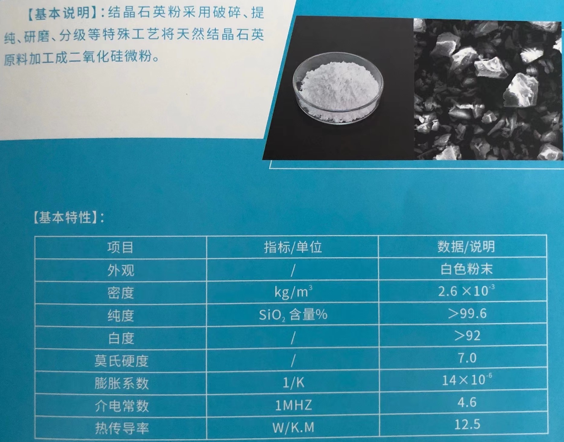 【供應】江蘇東海供應4-400目熔融石英砂(粉)