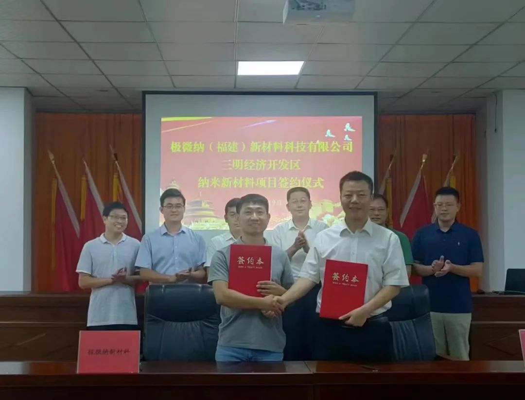 年產(chǎn)5000噸納米氧化鈦、納米氧化鋁項目落戶(hù)福建三明經(jīng)濟開(kāi)發(fā)區 　　