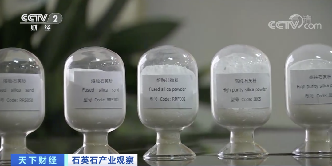 石英價(jià)格不斷上漲，被央視關(guān)注報道！