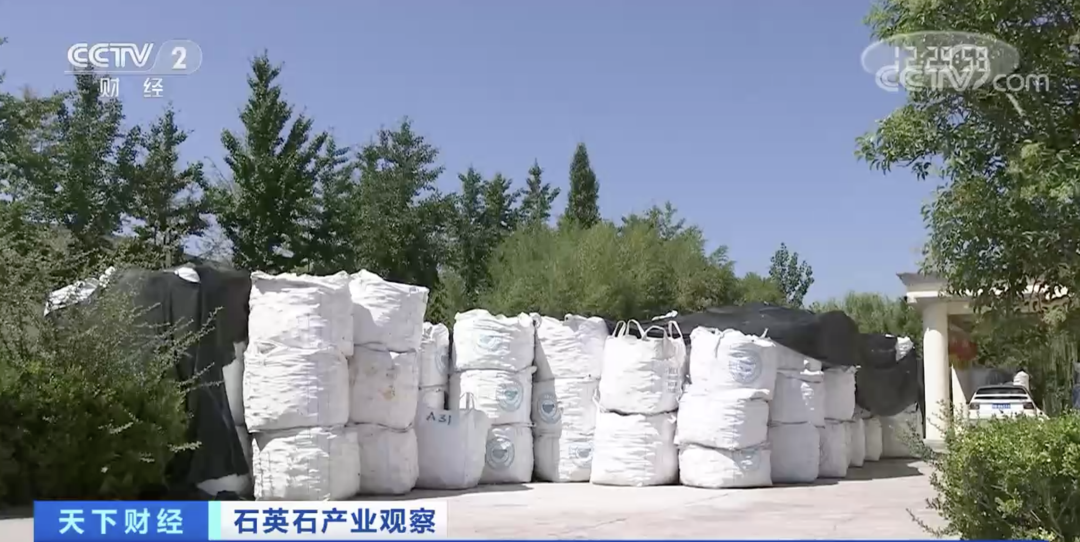 石英價(jià)格不斷上漲，被央視關(guān)注報道！
