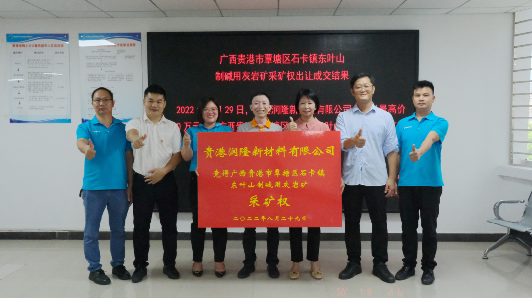 為發展精品碳酸鈣，華潤水泥2.26億元拿下廣西貴港灰巖礦采礦權 　　 　　