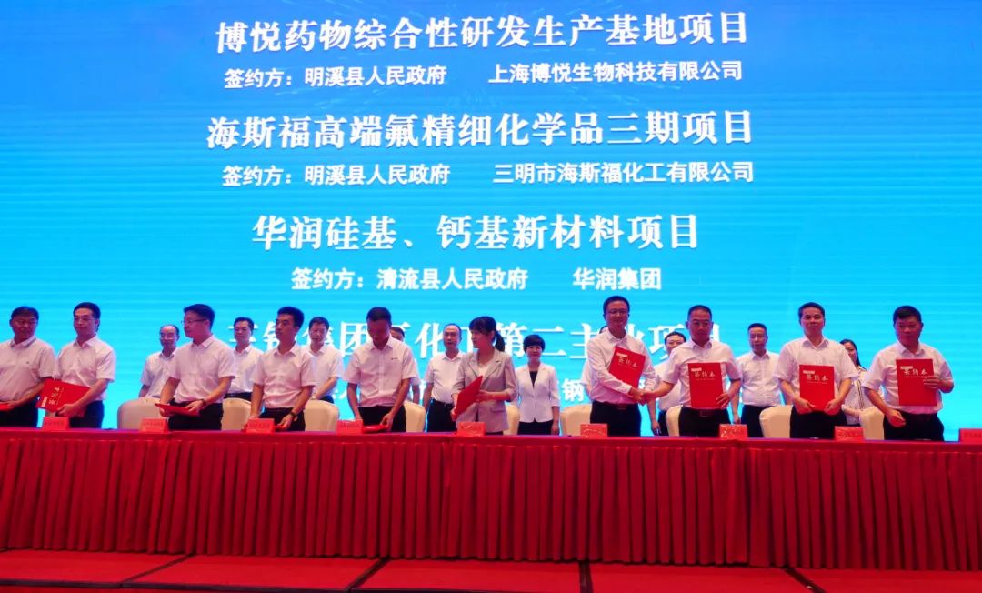 華潤硅基、鈣基新材料項目落戶(hù)福建清流縣 　　 　　
