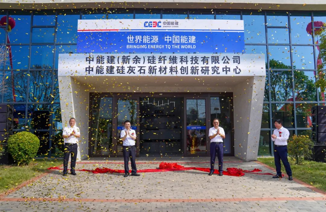 央企出手，中能建將在江西新余打造世界級硅灰石新材料產(chǎn)業(yè)基地 　　 　　　