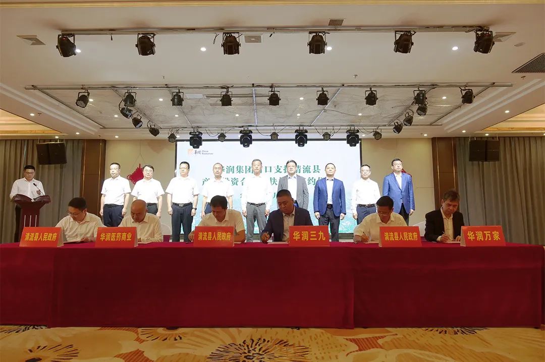 福建清流簽約華潤硅基、鈣基新材料項目等7份合作協(xié)議 　　