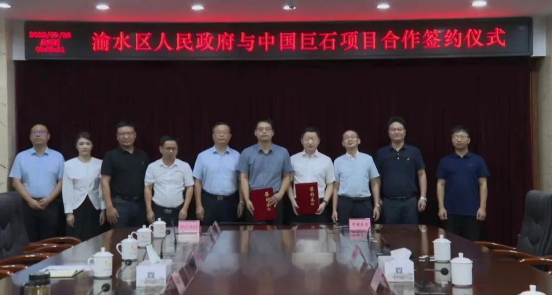 江西新余與巨石、華潤聯(lián)手，共建非金屬產(chǎn)業(yè)園項目 　　