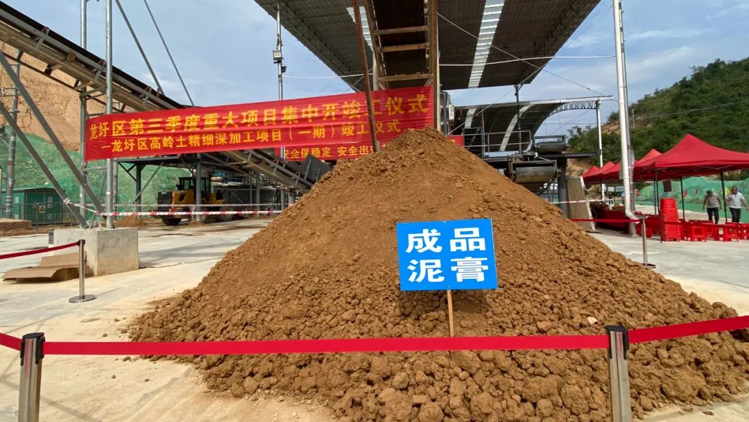 廣西梧州宏陽(yáng)礦業(yè)高嶺土精細深加工生產(chǎn)項目（一期）竣工 　　 　　