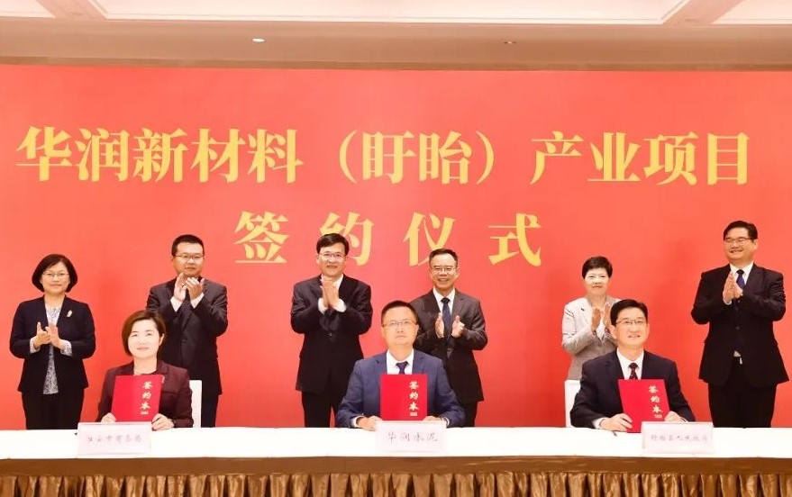 斥資102.6億元！華潤盯上了江蘇盱眙的凹凸棒石！ 　　