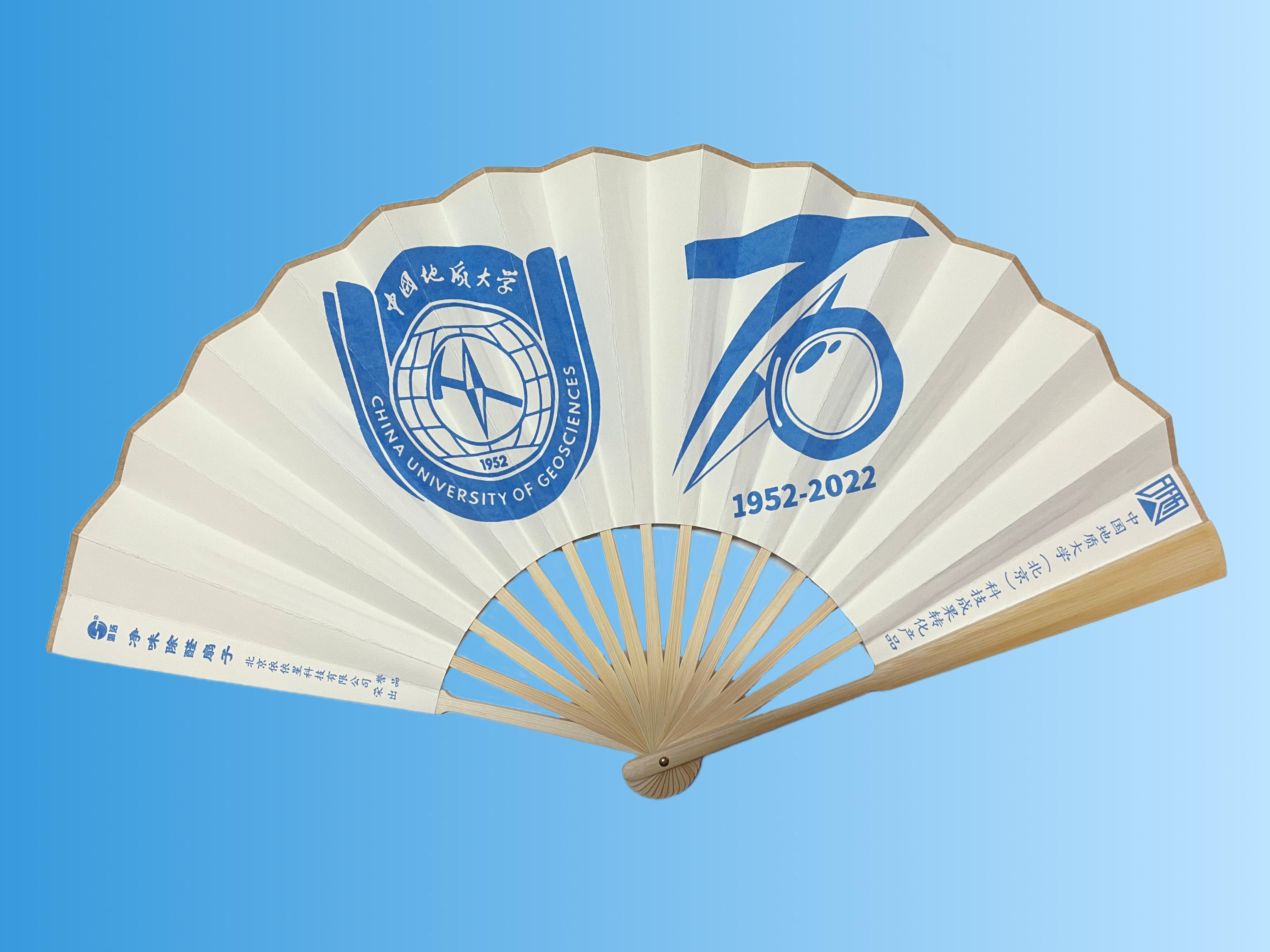 潞潔?凈味除醛扇子獻禮中國地質大學（北京）70周年校慶！ 　　