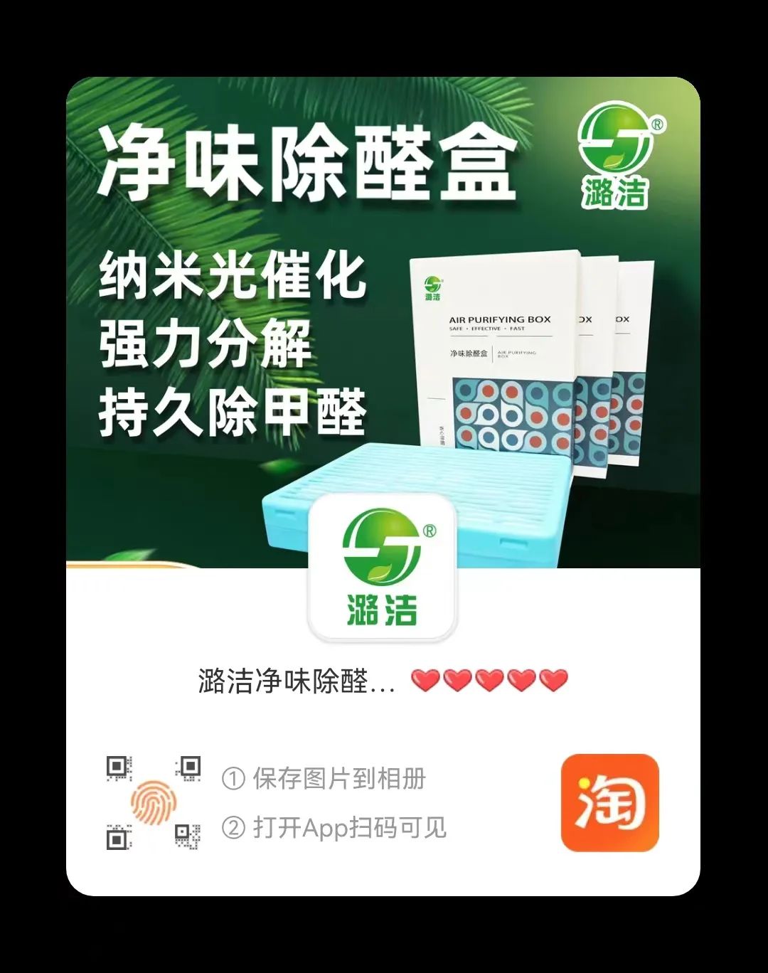 潞潔?凈味除醛扇子獻禮中國地質大學（北京）70周年校慶！ 　　