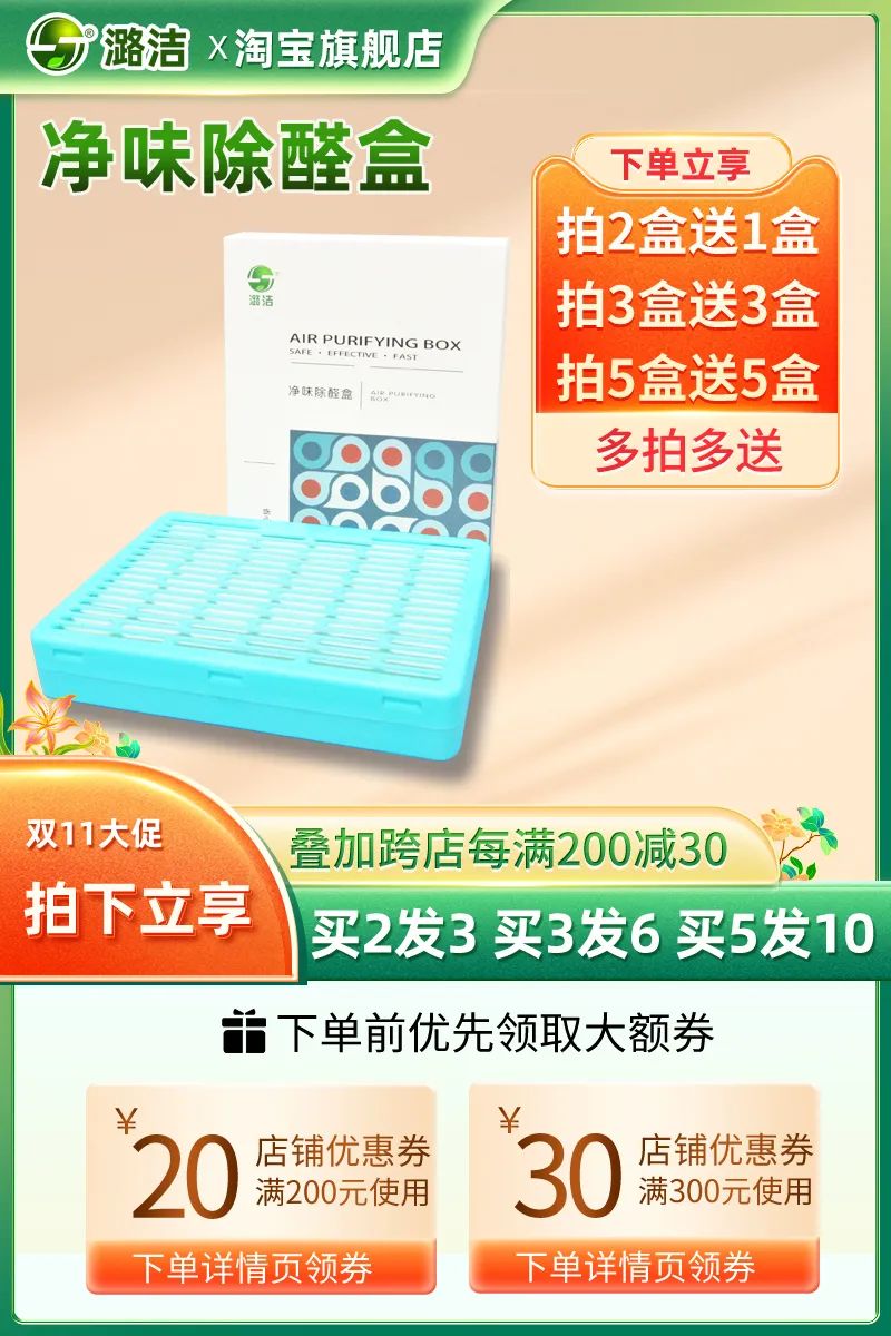 潞潔?凈味除醛扇子獻禮中國地質大學（北京）70周年校慶！ 　　