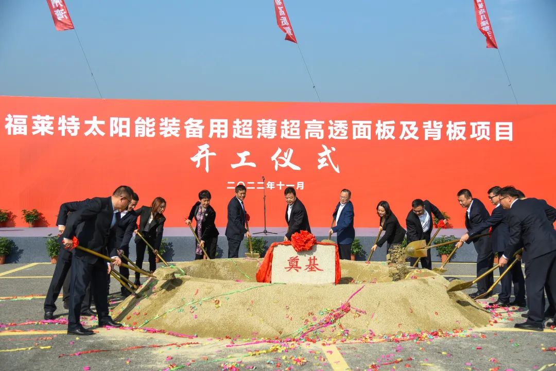 150萬(wàn)噸光伏玻璃，福萊特南通基地項目開(kāi)工！ 　　