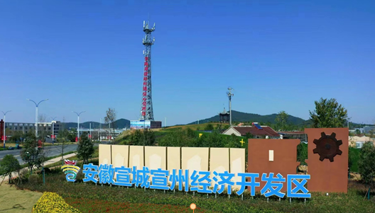 【招商】安徽宣城宣州經濟開發區納米鈣等無機新材料產業園項目 　　 　　 　　