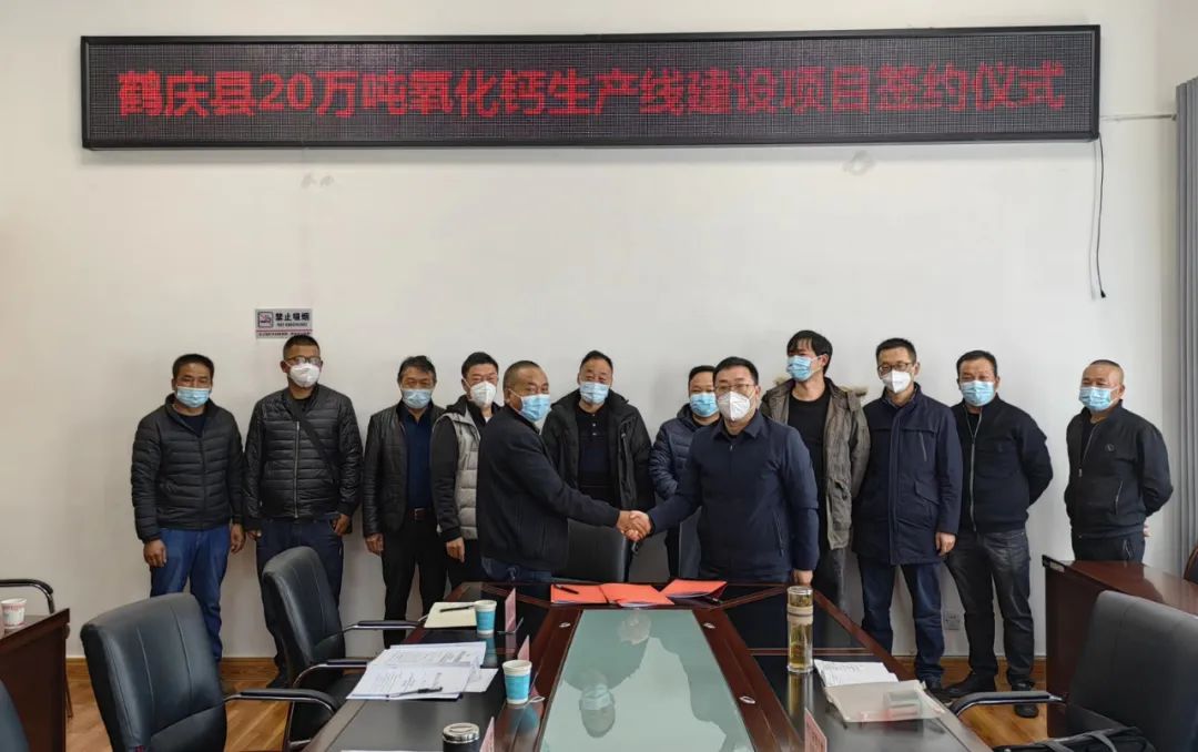 云南鶴慶縣簽約年產20萬噸活性氧化鈣生產及配套精深加工項目 　　