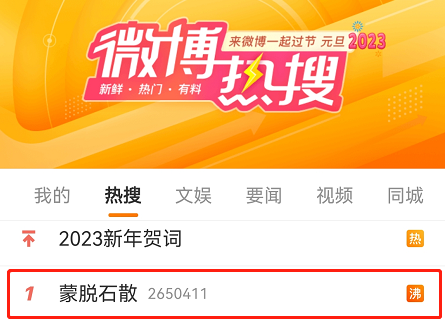 熱搜第一的蒙脫石散是什么？和XBB變異株啥關(guān)系？ 　　 　　
