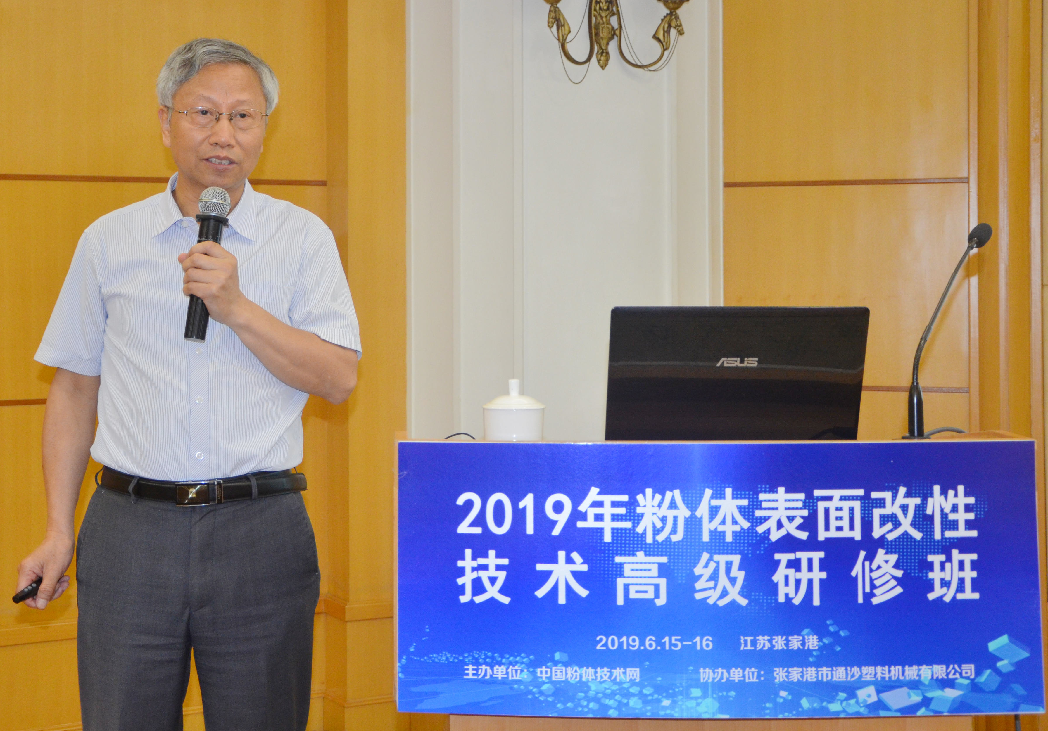 特邀中國礦大鄭水林教授授課，2023改性培訓交流會(huì )等你來(lái)！ 　　