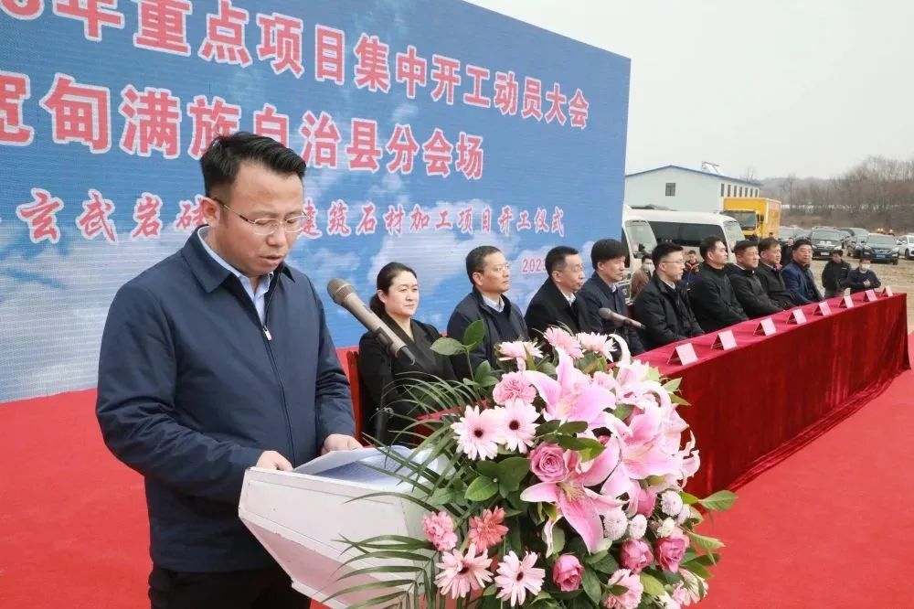 【項目】遼寧丹東金石圓白云石玄武巖硅石及建筑石材加工項目開工 　　