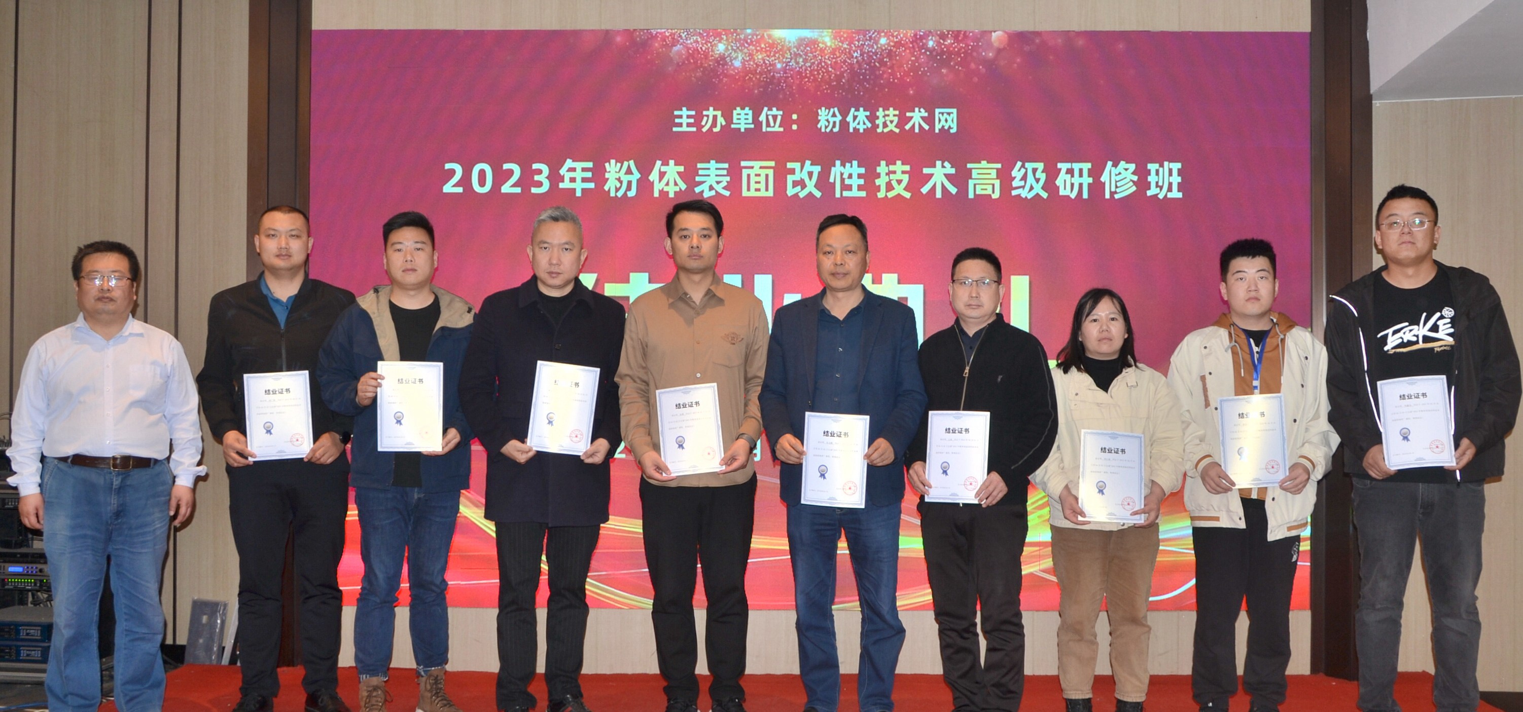 2023年粉體表面改性技術(shù)高級研修班在南京成功舉辦！ 　　 　　　 　　