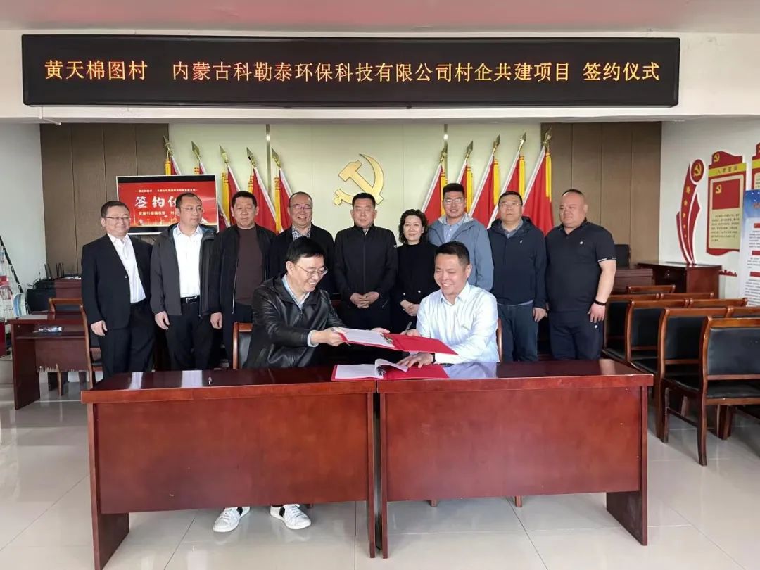 【項目】內蒙古準格爾旗簽約100萬噸煤矸石研制三元改良土壤示范項目  　　  　　