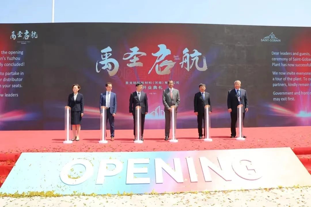 【資訊】河南禹州圣戈班年產(chǎn)4000萬(wàn)平石膏板、20萬(wàn)噸石膏粉項目投產(chǎn) 　　