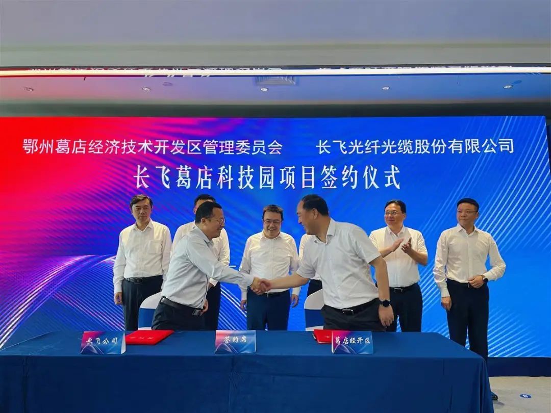 【項目】長(cháng)飛合成石英子項目落戶(hù)湖北鄂州，將實(shí)現高端石英材料進(jìn)口替代 　　