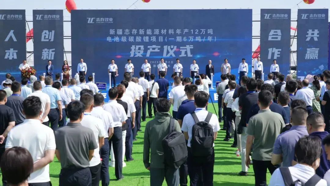 【資訊】國內單體最大碳酸鋰項目一期在新疆若羌縣投產(chǎn)！ 　　 　　