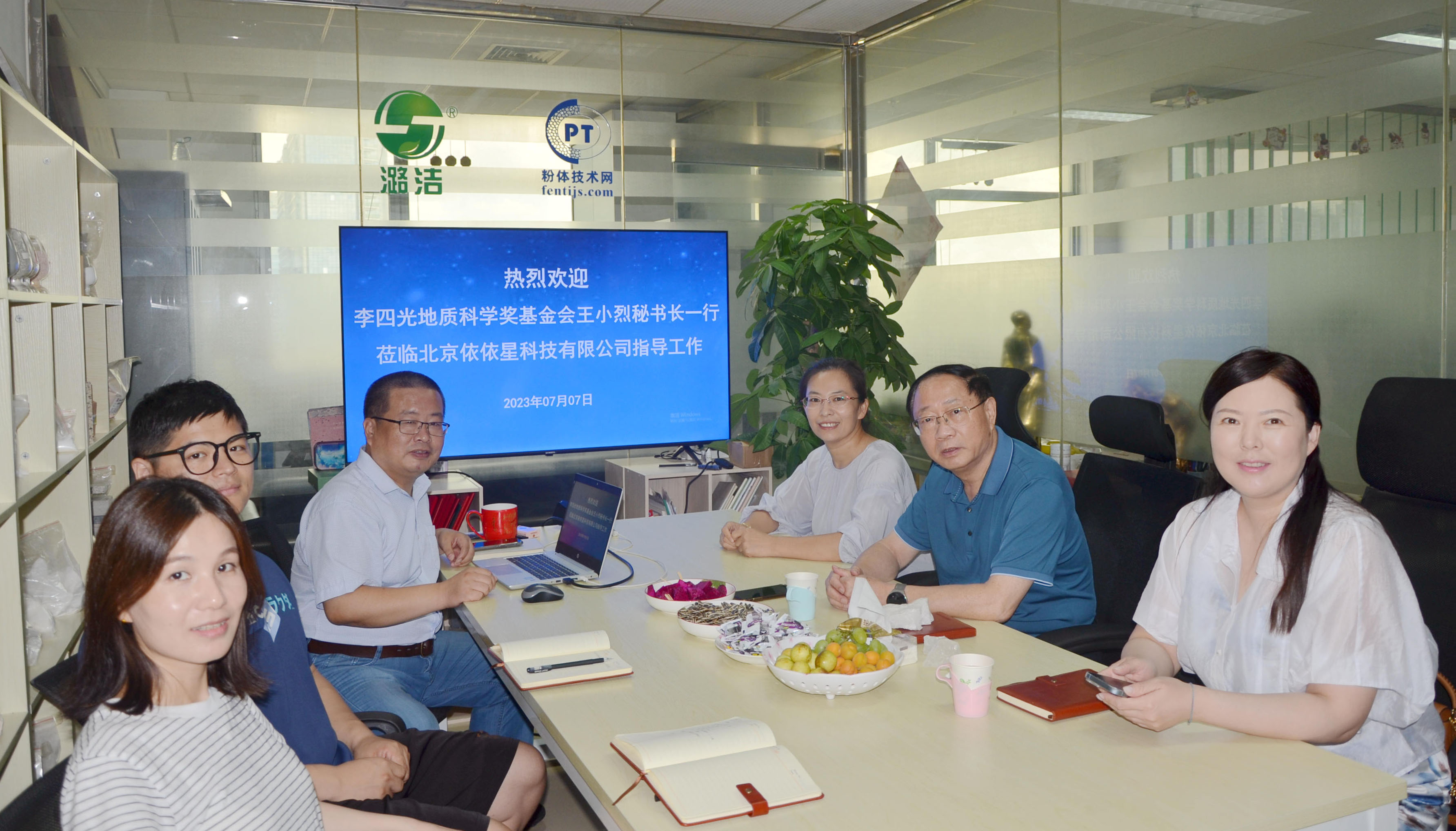 李四光地質科學獎基金會王小烈秘書長蒞臨北京依依星科技有限公司考察指導工作